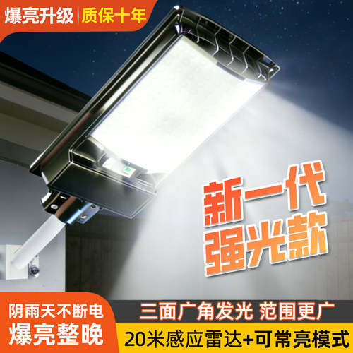 2025新款户外农村家用太阳能灯