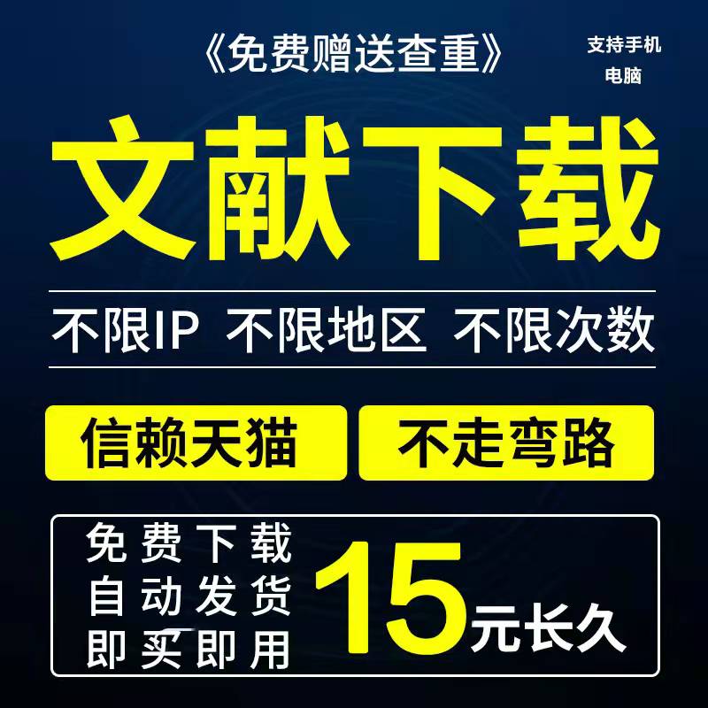 中国知万方网vip文献下载会员账号购买中文检索账户文章下载充值|msdalam kategori Pendidikan dan Latihan, Perkhidmatan pengajaran, 文章/文献下载 - dari Buy2taobao.com untuk memberikan perkhidmatan ejen Taobao profesional membeli