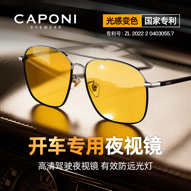 CAPONI夜视眼镜开车专用男高清