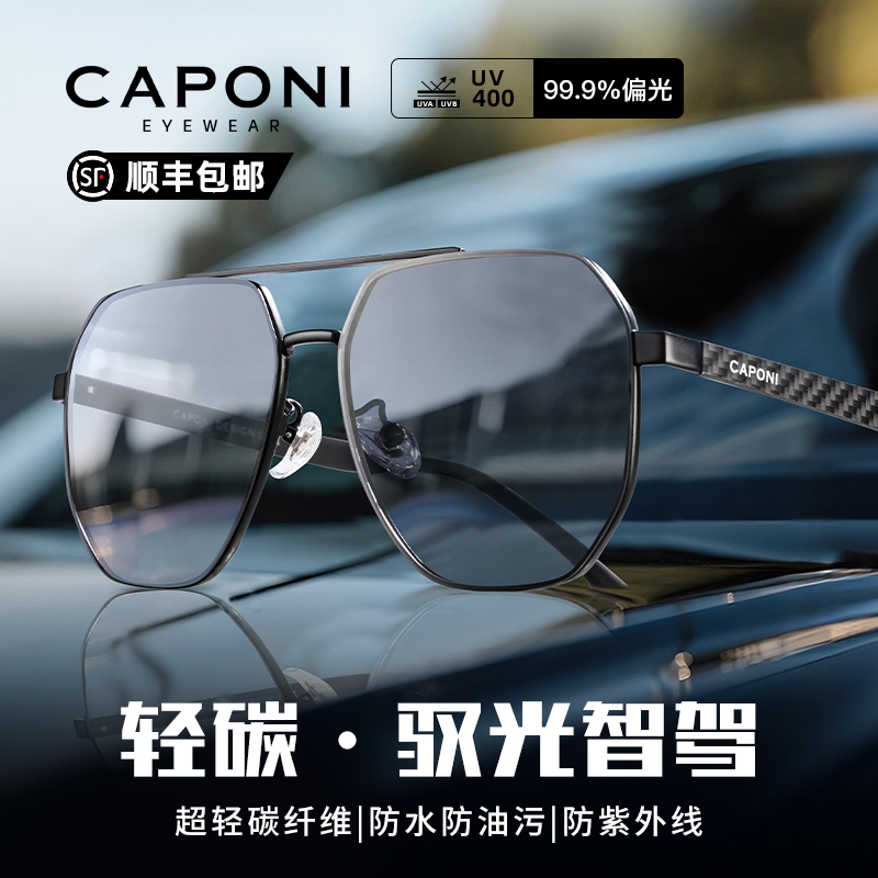 CAPONI墨镜偏光2025新款男士超轻