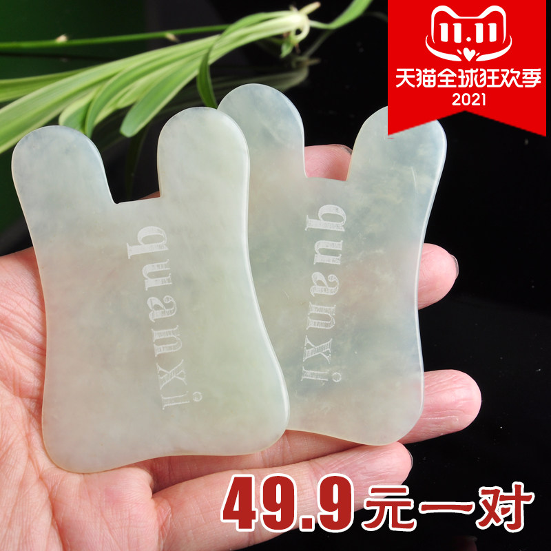 玉石刮痧板套装 面部 脸部 张秀勤全息经络刮痧板 正品 2块 薄款