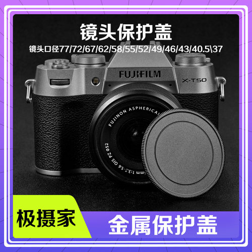 镜头盖金属螺口37/43/46/49/40.52/55/62/67/72/77mm镜头盖铝合金
