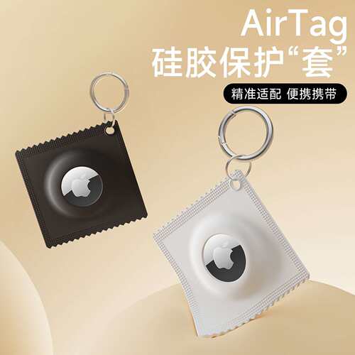 适用苹果 Airtag卡片保护套Airtag钱包卡片式防丢器定位器追踪器