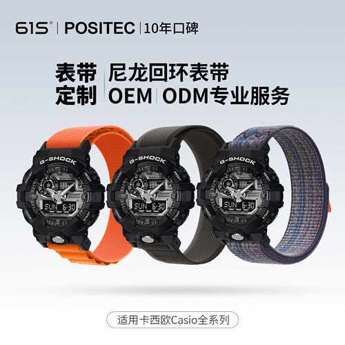 适用卡西殴casio表带高山野径回环表带G-SHOCKGA100运动款DW-5600