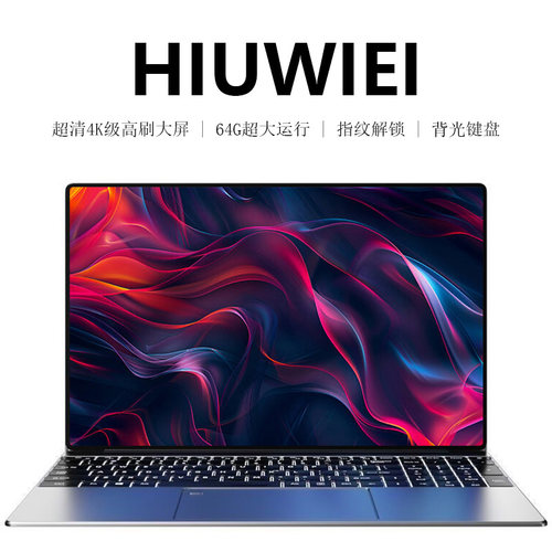 HIUWIEI 2026新款15.6英寸英特尔15代笔记本电脑英特尔游戏办公本