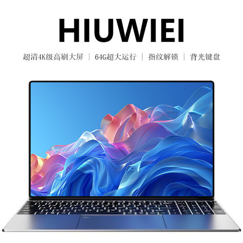 HIUWIEI 2026新款15.6英寸英特尔15代笔记本电脑英特尔游戏办公本