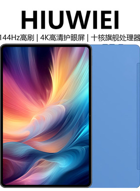 HIUWIEI 2025新款12英寸5G平板电脑学习游戏办公读谱琴谱4K全面屏