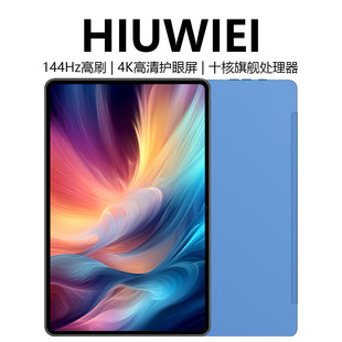 HIUWIEI 12英寸5G平板电脑学习游戏办公读谱琴谱4K全面屏 2025新款