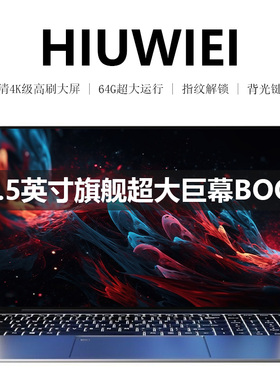HIUWIEI 2026新款18.5英寸酷睿i5 i7 i9笔记本电脑英特尔办公游戏