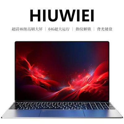 HIUWIEI 2026新款15.6英寸英特尔15代笔记本电脑英特尔游戏办公本
