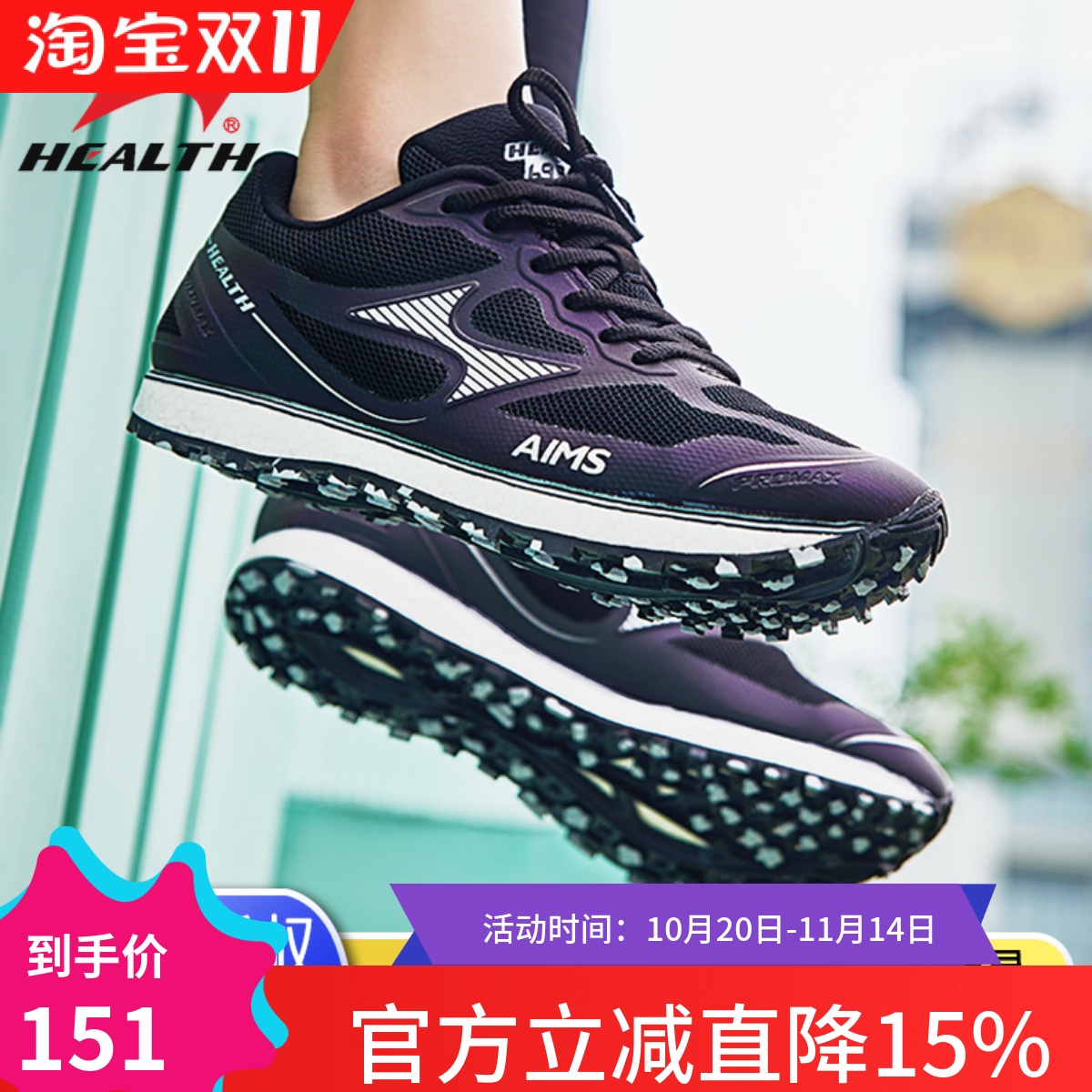 海尔斯中考体育专用男女同款鞋