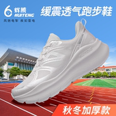 辉腾男女款 子 网面跳绳跳操运动鞋 避震跑步鞋 防滑耐磨透气男女款