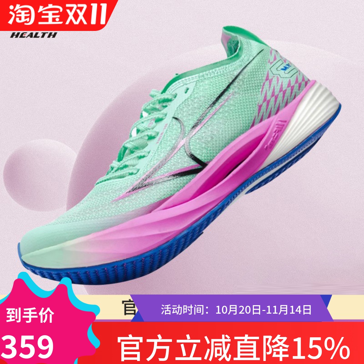 海尔斯km3全掌碳板跑鞋官方正品