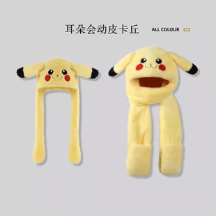 耳朵会动帽子儿童围巾一体秋冬季皮卡丘毛绒小孩可爱男童女童宝宝