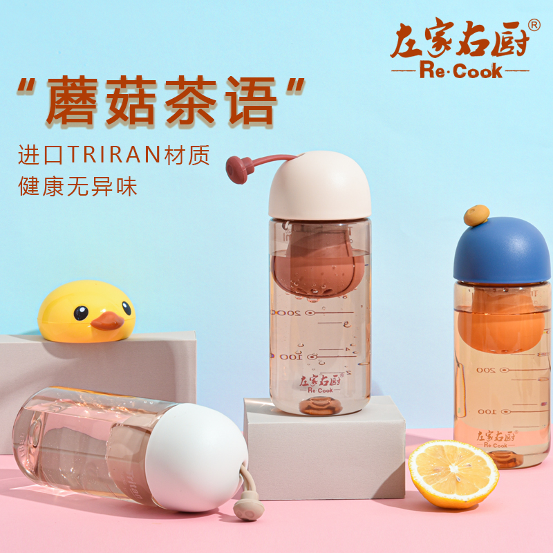 Tritan便携式水杯420ML