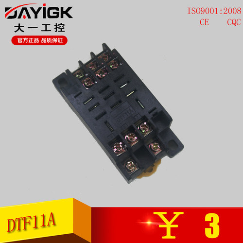 继电器底座PTF-11A(DTF11A)配套LY3N JQX13F-3Z HHC68A HH63P底座