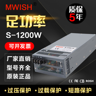 明伟S-1200W12V100A 大功率开关电源24V50A 220V转直流工业变压器