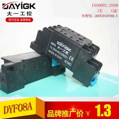 PYF08A DYF08A继电器底座配HH52PH3Y-2MY2NJ【大一工控】量大议价