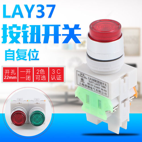 银点按钮开关LAY37-11DN 自复带灯平钮开关Y090-11D LAY7红绿22mm