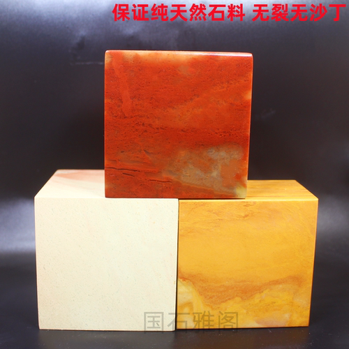 寿山石青田石心经狮子龙大印章