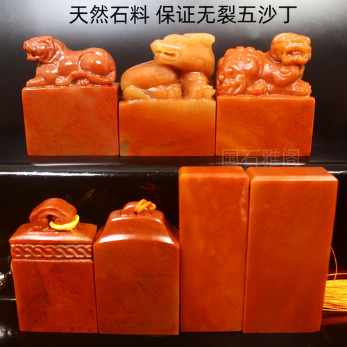 篆刻寿山石姓名印章引首章闲章