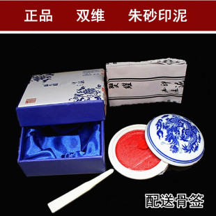 正品朱砂印泥包邮 30克袋装锦盒书法作品金石篆刻朝霞印泥油书画