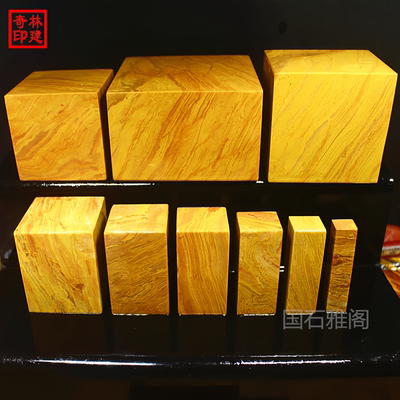 寿山石印章姓名定制金石篆刻字