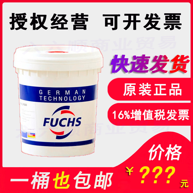 福斯fuchs renolit csx 15复合磺酸钙基润滑脂/重负荷 高温润滑脂