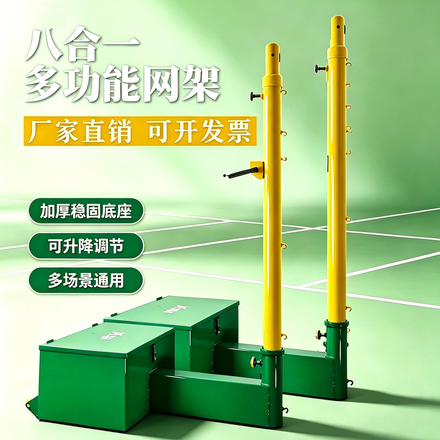 函翔排球网架专业标准比赛室内外图片