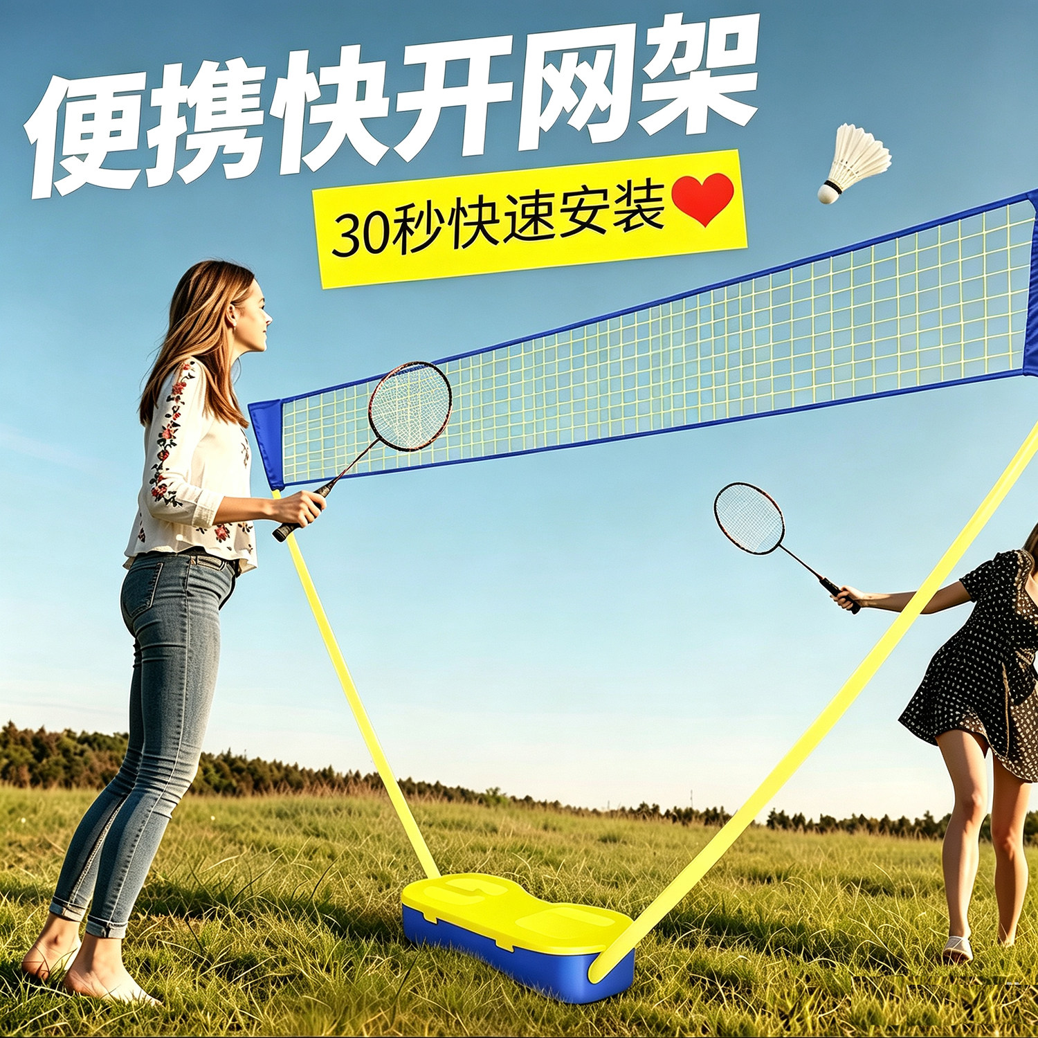 羽毛球网架便携式户外标准简易专业快开折叠网柱移动室内家用架子