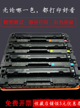 适用HP204A硒鼓m154a/nw硒鼓CF510A彩色墨盒惠普m181fw/n180n硒鼓