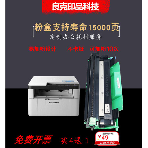 M7206粉盒联想联想硒鼓