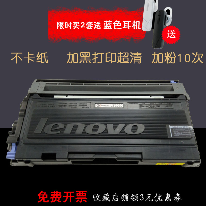 适用联想M7120粉盒LT2020硒鼓Ｍ7020LJ2000M3120 2050N碳粉盒套装