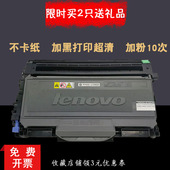 M7260 适用联想M7205硒鼓LT2822 2922墨盒m7250n LJ2200L粉盒硒鼓