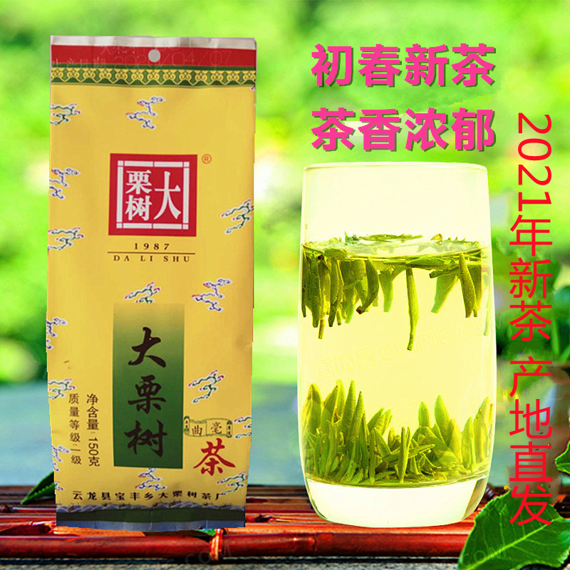 春茶150克大栗树绿茶新茶