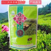 云龙佬倵茶150克特级茶2023年新茶春茶高原绿茶碧螺春茶包邮