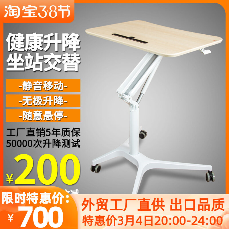 站立气动自升动降书电脑办公懒人床边调节移动书桌培训桌台学习桌