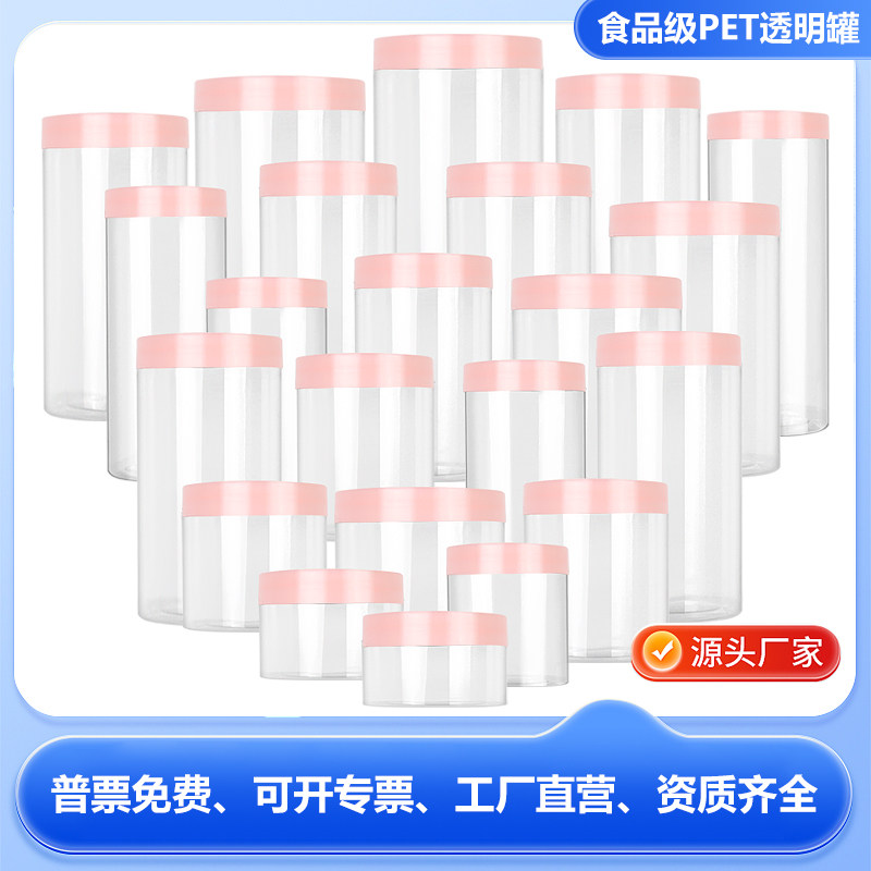 粉色盖蛋糕店食品级罐食品饼干罐