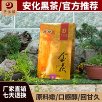 华莱健黑茶湖南安化黑茶 华莱健金茯2kg茯砖茶金花特级正品 正宗