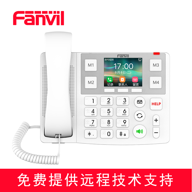 Fanvil电话机SIP集团电话