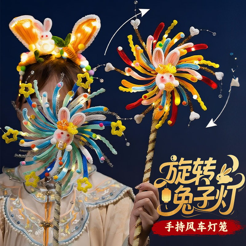 2025年中秋花灯手工diy材料包