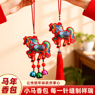 马年刺绣香包挂件2026年中国风流苏铃铛马造型传统工艺品过年装饰