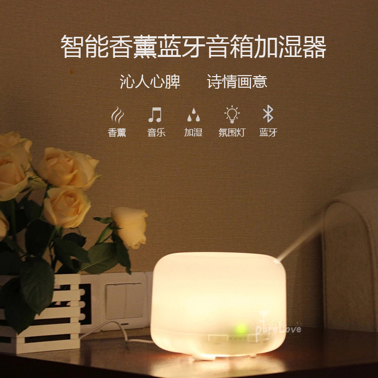 无印智能蓝牙寝室加湿器居家用助眠香薰扩香女生宿舍香薰机小夜灯