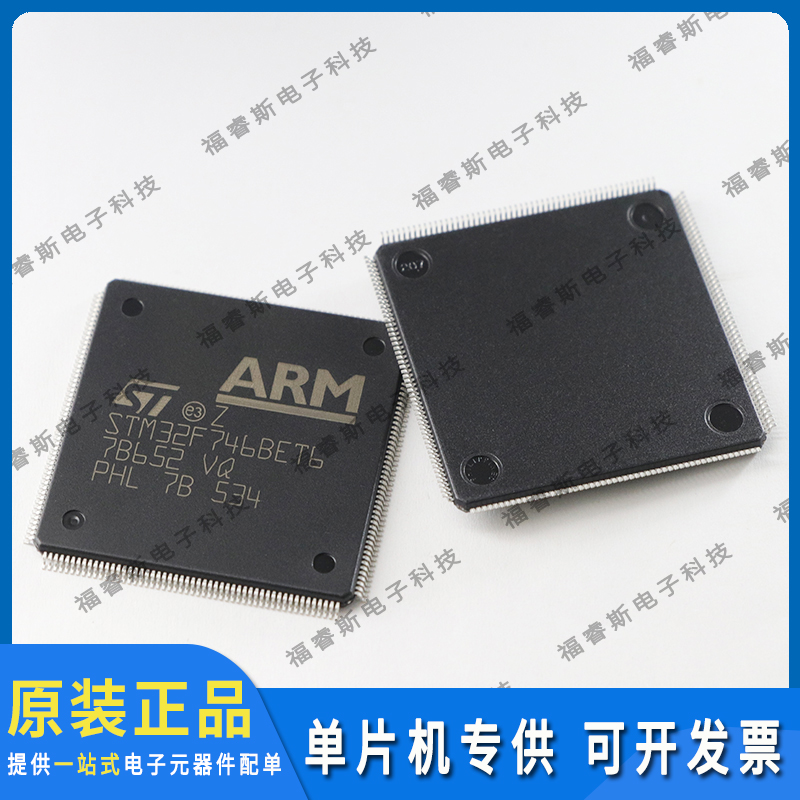 STM32F746BET6 QFP208 MCU芯片微控制器全新原装 ST意法专营