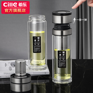 双层高颜值车载大容量泡茶杯希乐