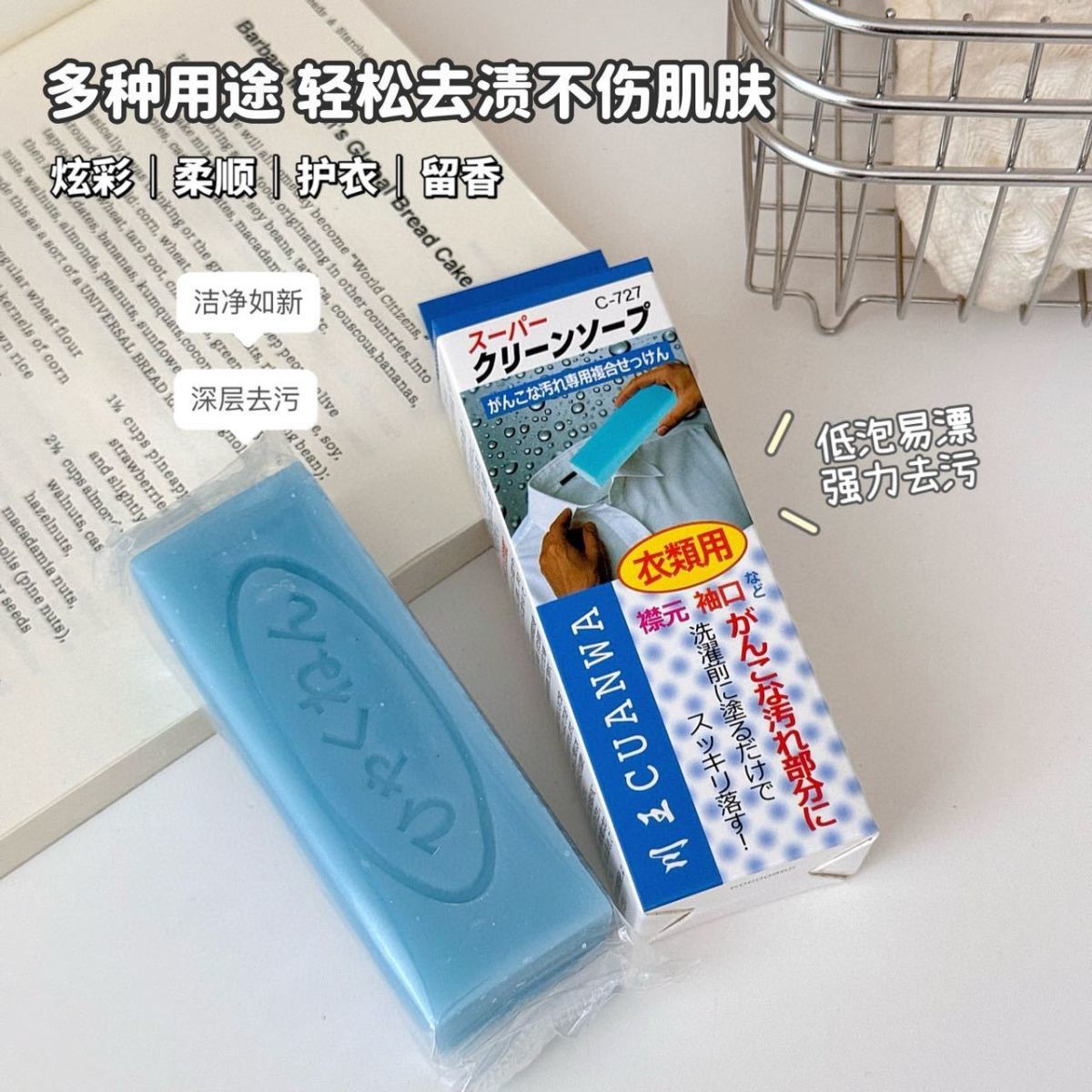 日本原装进口衣领净洗衣皂强力去污去黄领口袖口去污渍清洁洗衣皂