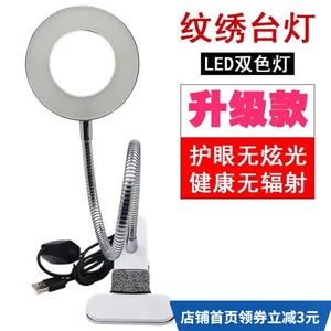 半纹绣师专用灯便携美容小台灯USB插电纹身灯折叠式纹绣用品