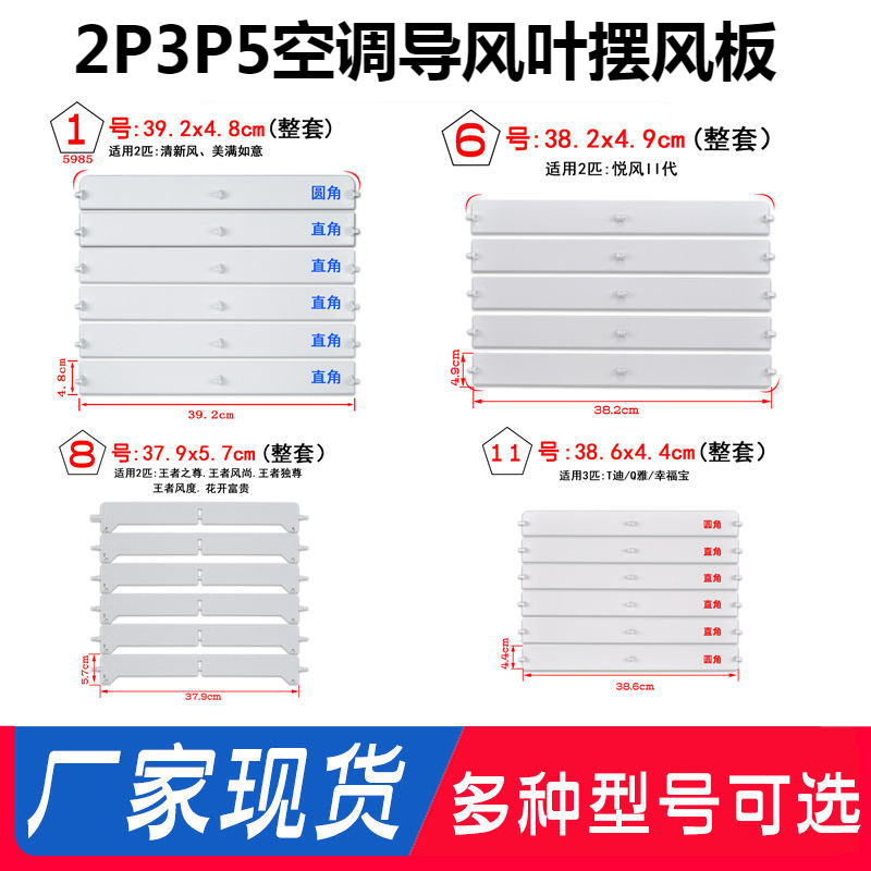 适用格力空调2P3P5悦风悦雅T迪蓝精灵贵族清新风柜机导风叶摆风板