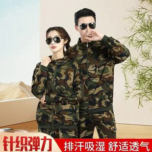 春秋款针织高弹力迷彩服套装男女同款运动休闲小脚裤子弹力工作服