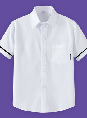 男童校服白色衬衫纯棉2021夏装薄款翻领袖口黑边小学生半袖白衬衣